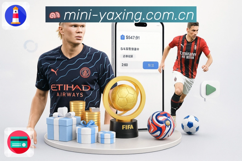 赛事回放与专题